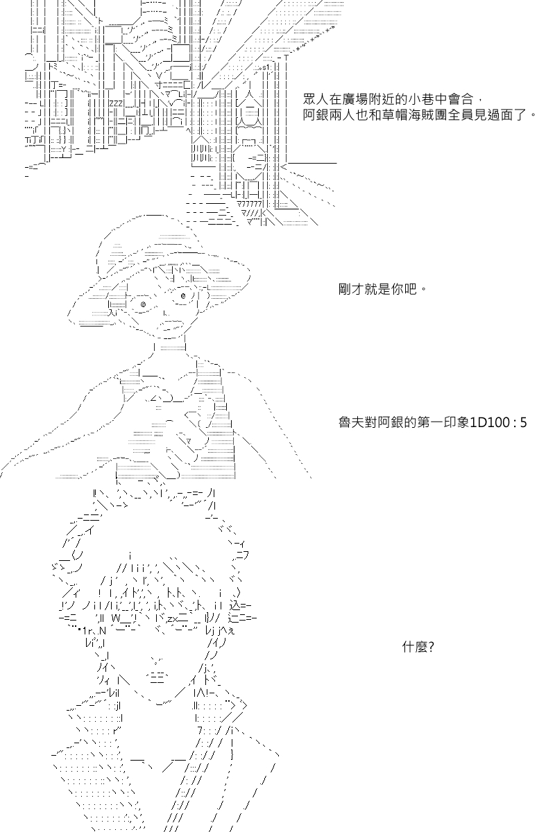 坂田银时似乎想成为海贼王的样子漫画,第8回2图