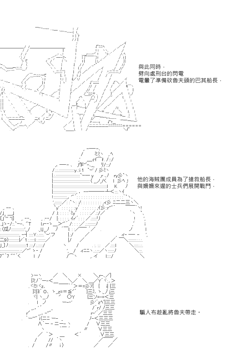 坂田银时似乎想成为海贼王的样子漫画,第8回1图