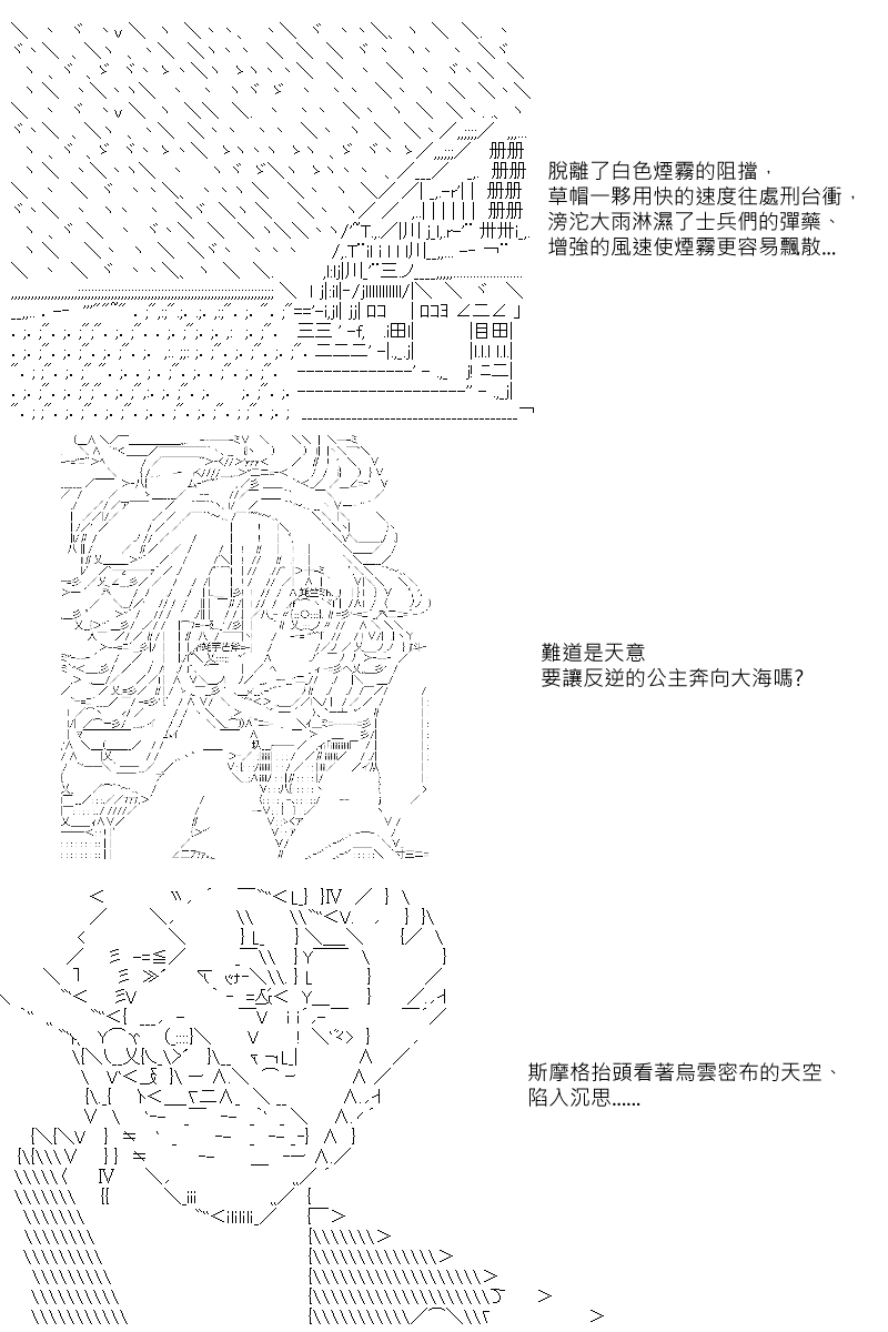 坂田银时似乎想成为海贼王的样子漫画,第8回5图