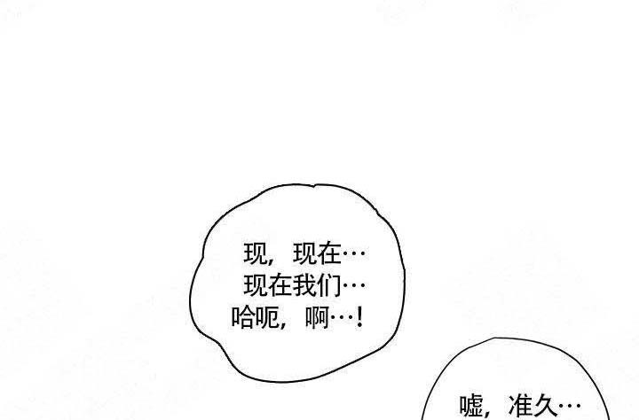 请帮我加热座椅漫画,第6话2图