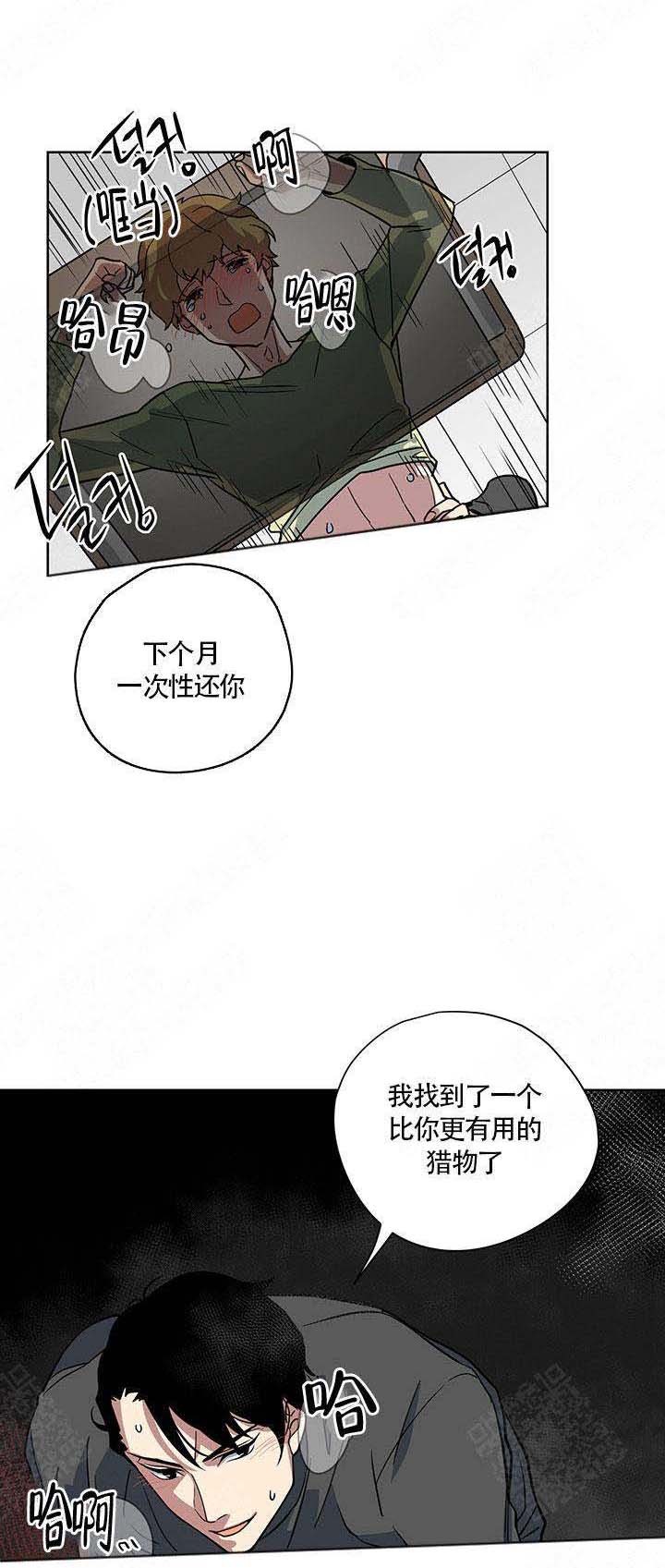 请帮我加热座椅漫画,第6话4图