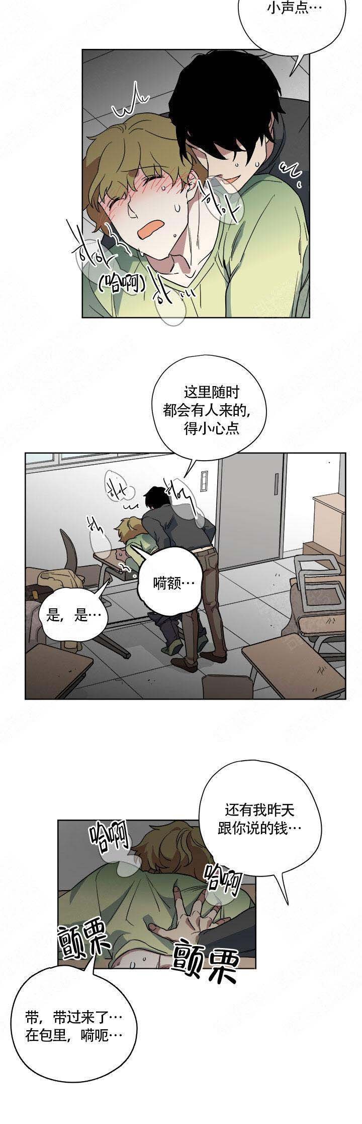 请帮我加热座椅漫画,第6话3图