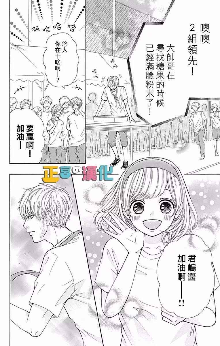 古屋设定漫画,第5话5图