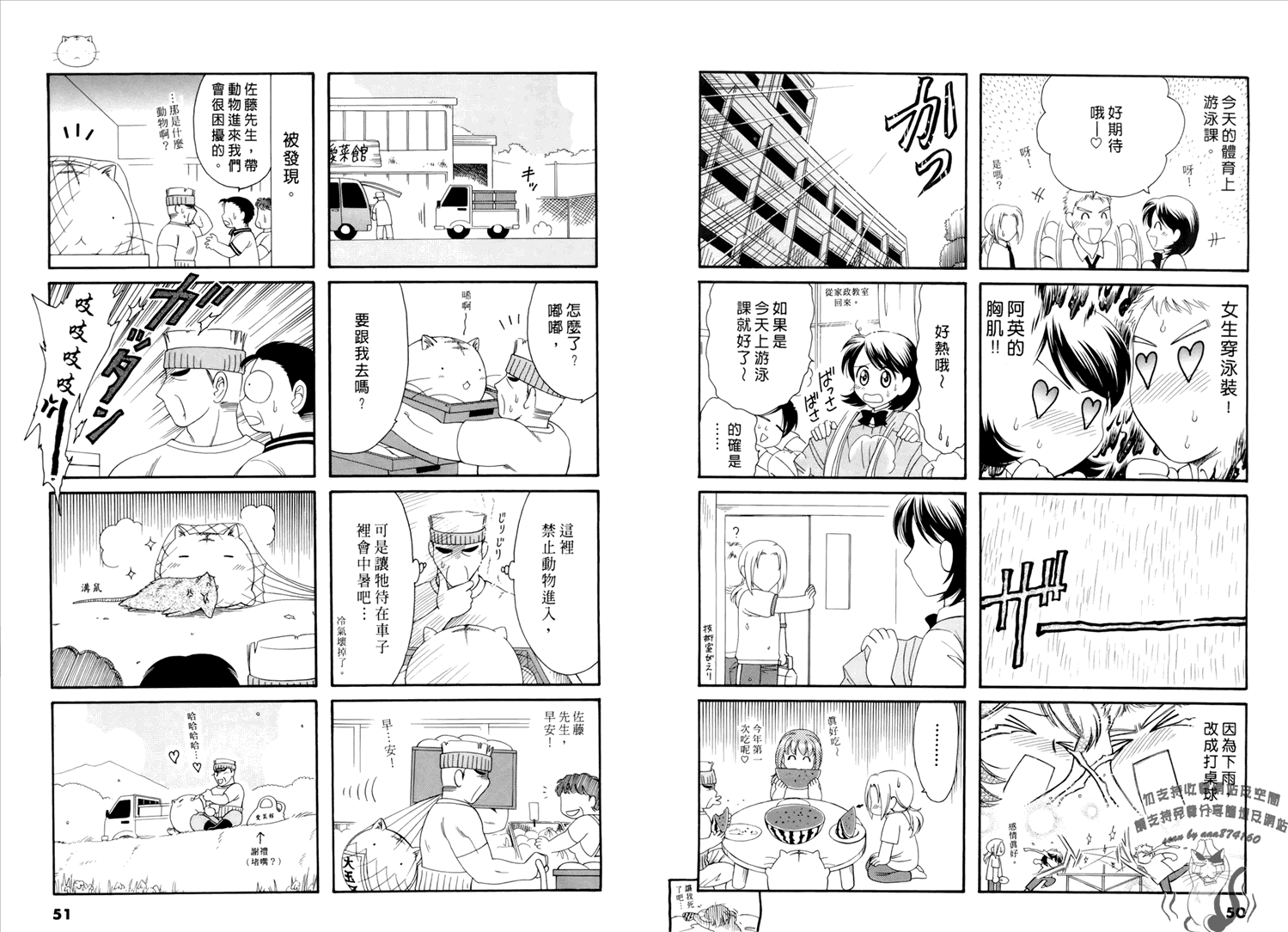 嘟嘟猫观察日记漫画,第1卷1图