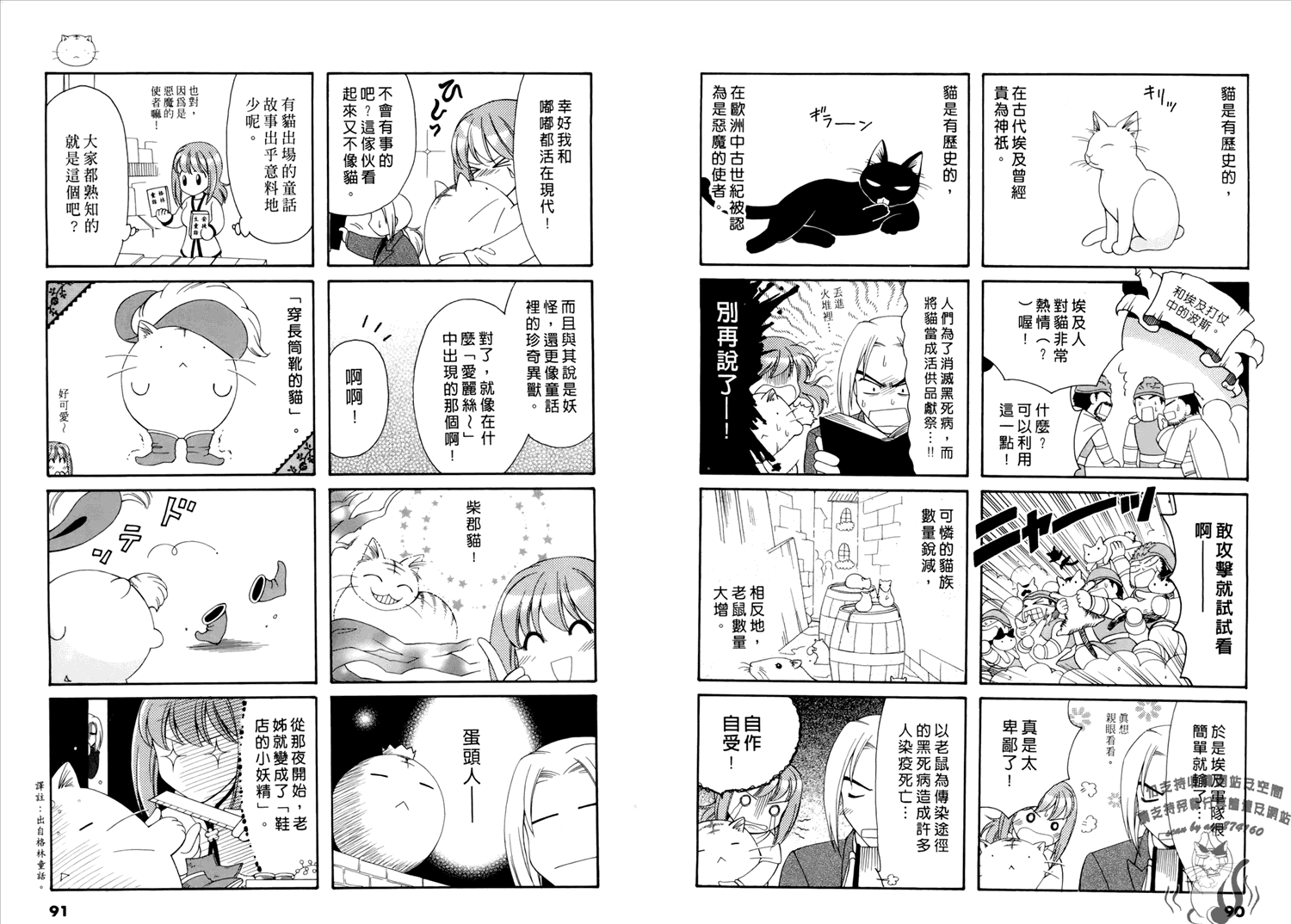 嘟嘟猫观察日记漫画,第1卷1图