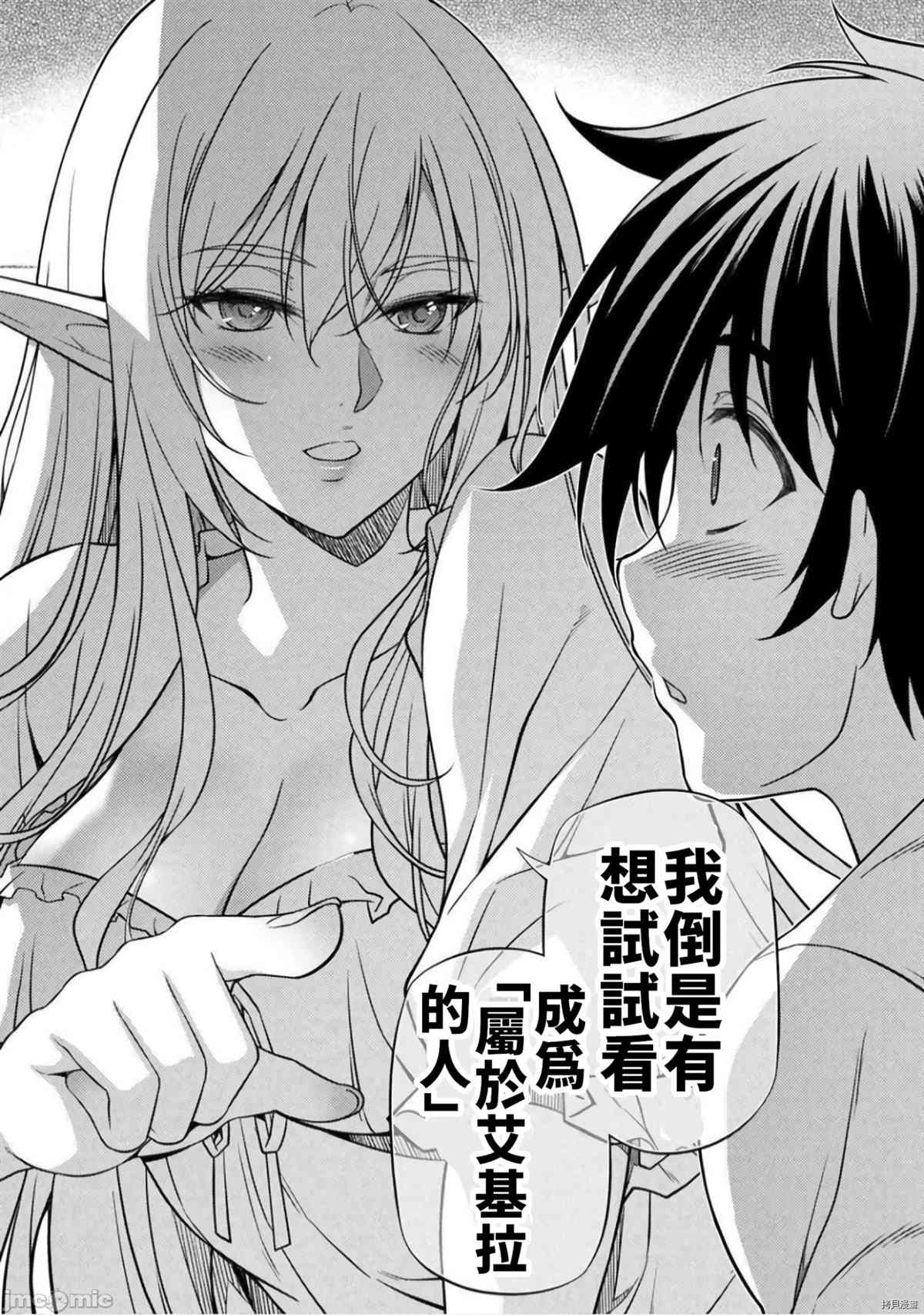 最强漫画家利用绘画技能在异世界开无双漫画,第2话试看版2图