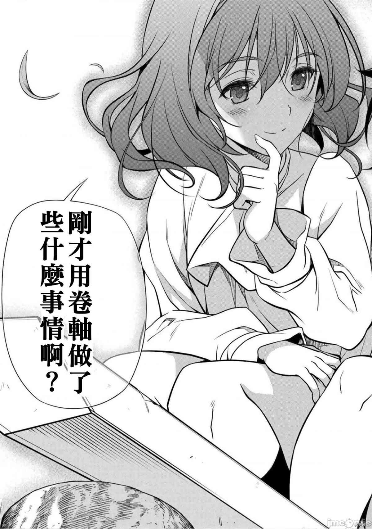 最强漫画家利用绘画技能在异世界开无双漫画,第2话试看版1图