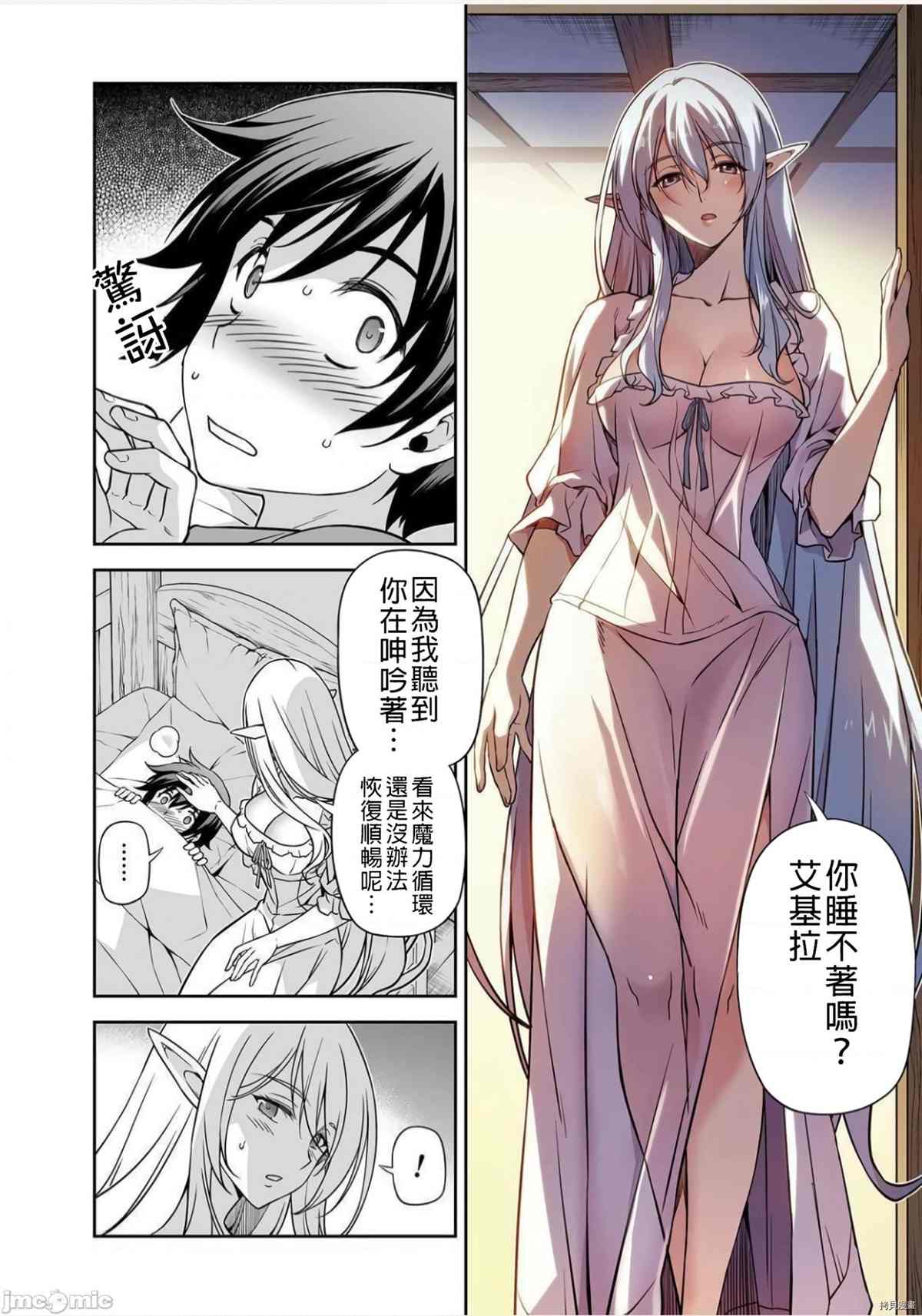 最强漫画家利用绘画技能在异世界开无双漫画,第2话试看版1图