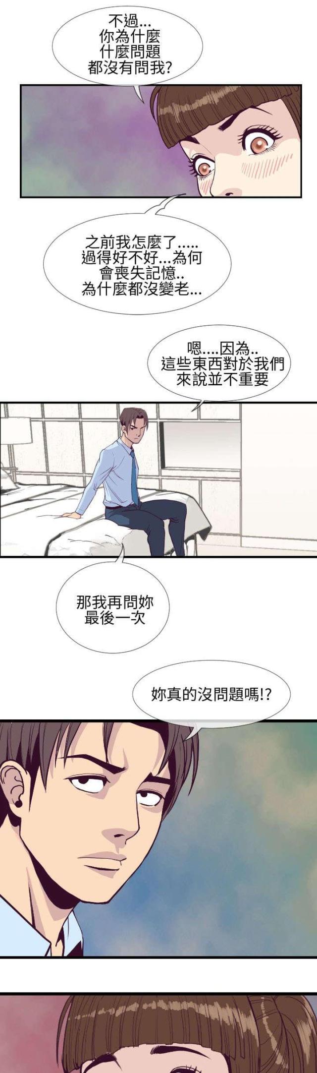 魔鬼七天瘦漫画,第8话5图