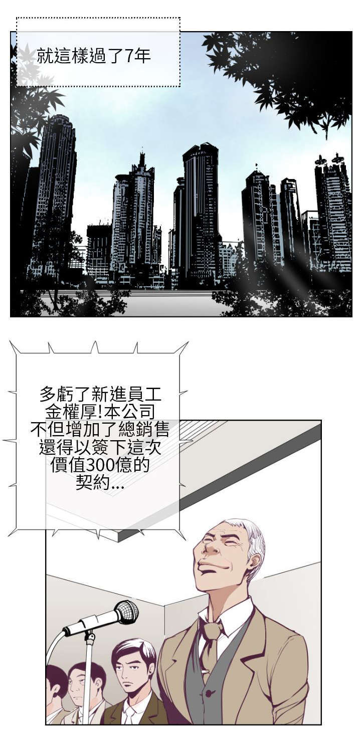 冲破七天被甩魔咒小说漫画,第1话5图