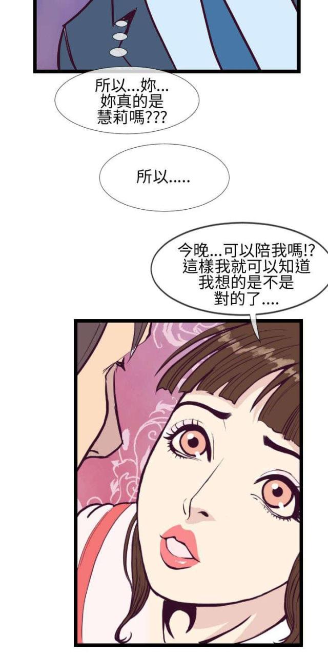 魔鬼七天瘦漫画,第8话1图