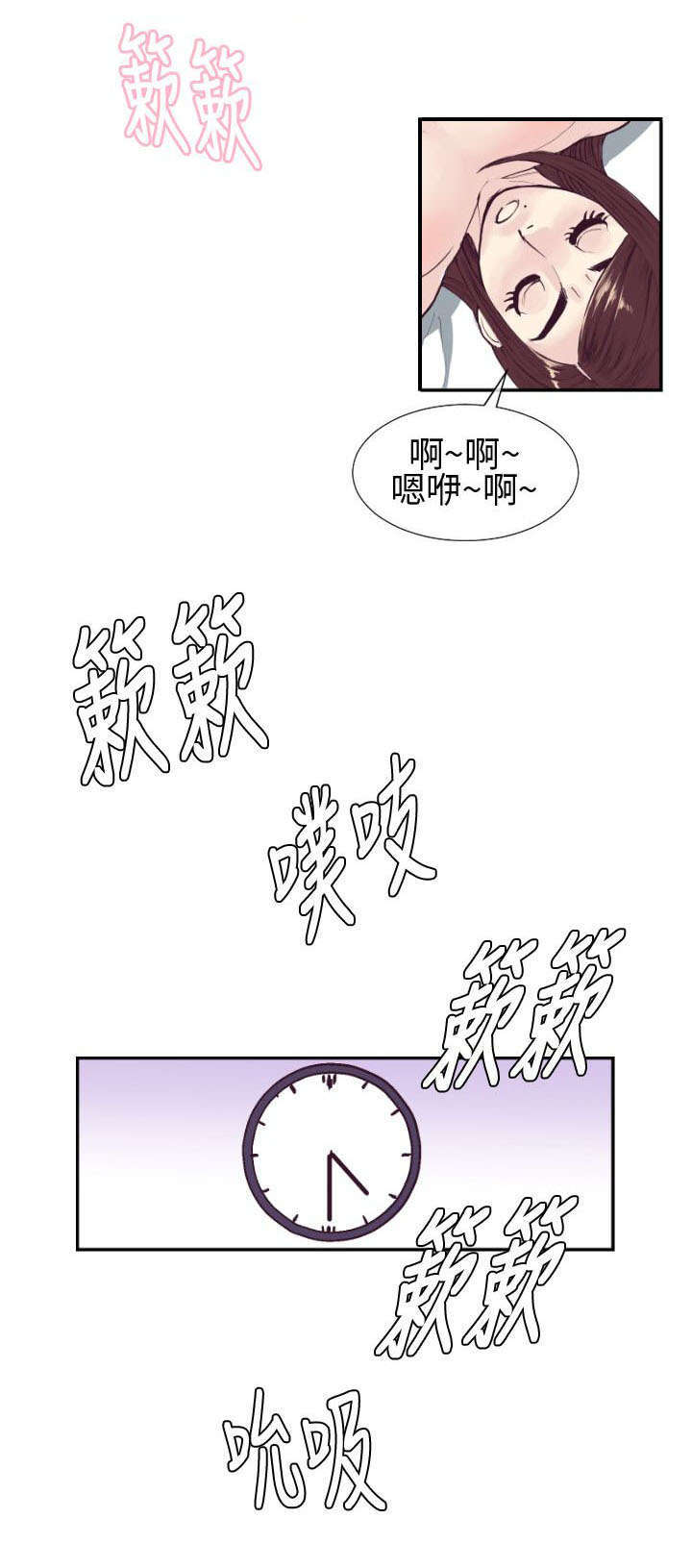 七天魔术漫画,第3话3图