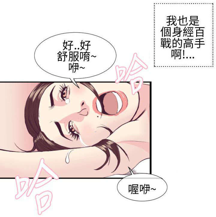 七天魔术漫画,第3话4图