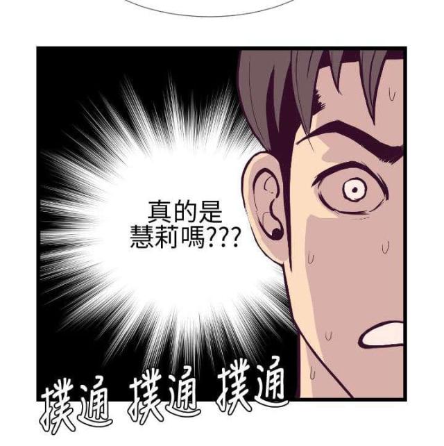 七天魔鬼减肥方法漫画,第8话4图