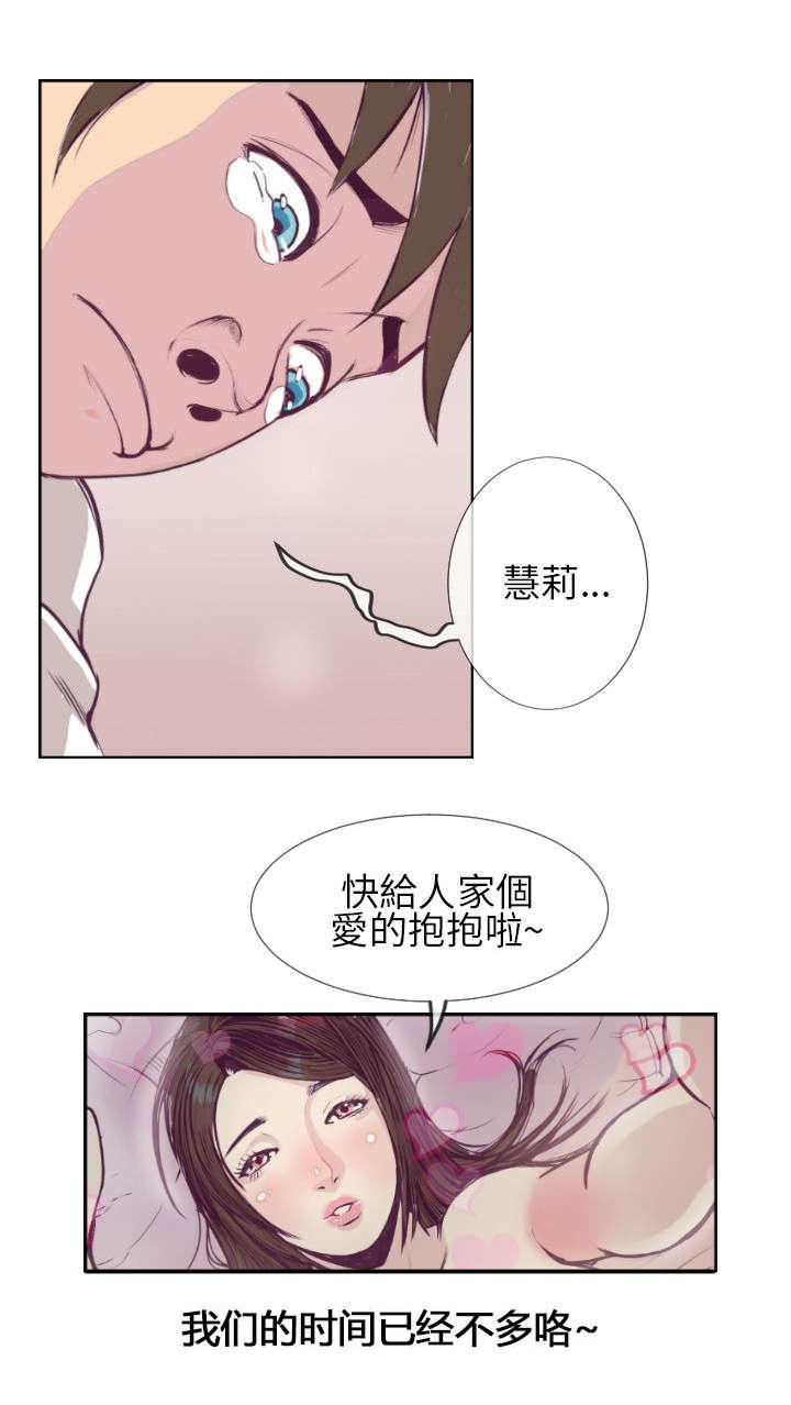 冲破七天被甩魔咒小说漫画,第1话5图