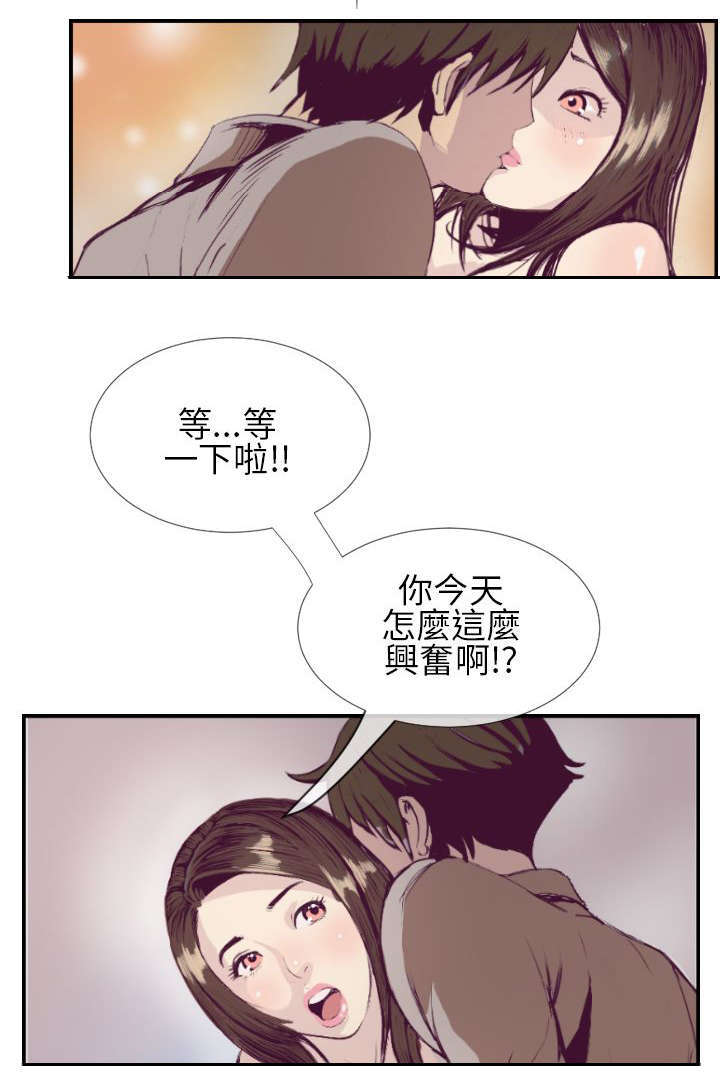 冲破七天被甩魔咒小说漫画,第1话1图