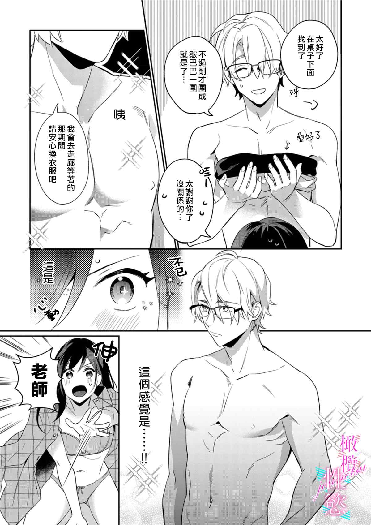 写作热情读作情漫画,第1话3图