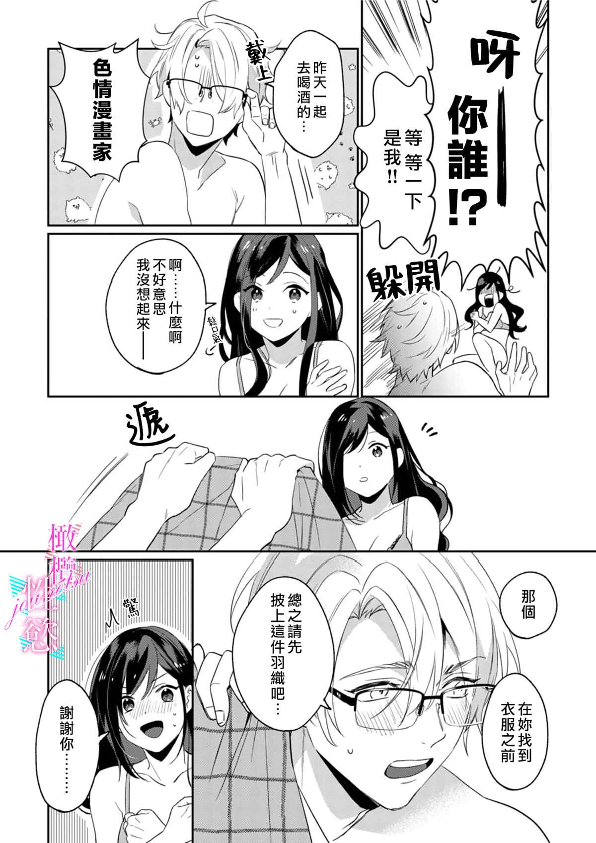 写作热情读作情漫画,第1话1图