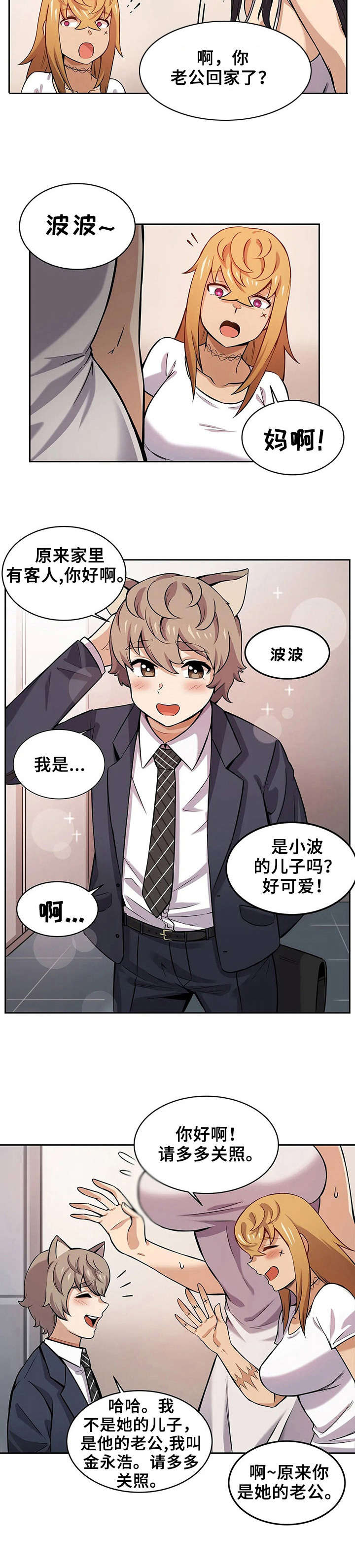 僵尸女友怎么下载漫画,第4章：狼人1图