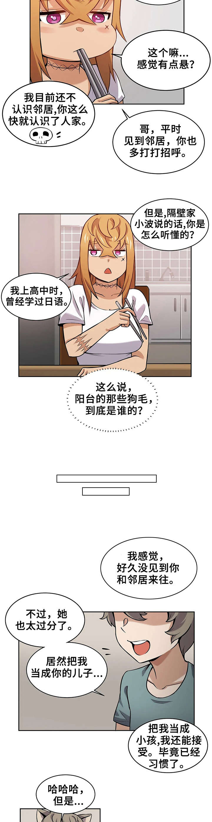 僵尸女友怎么下载漫画,第4章：狼人3图