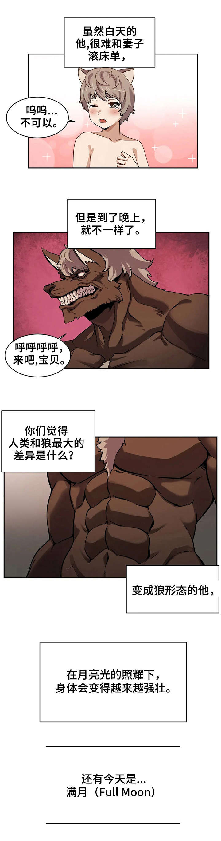 僵尸女友怎么下载漫画,第4章：狼人5图