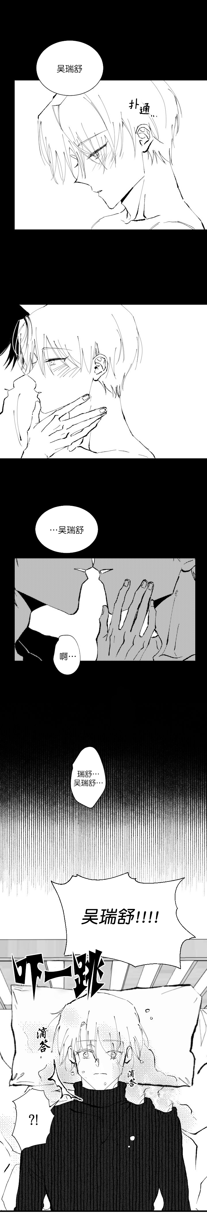 溺死尸体认领漫画,第10话3图