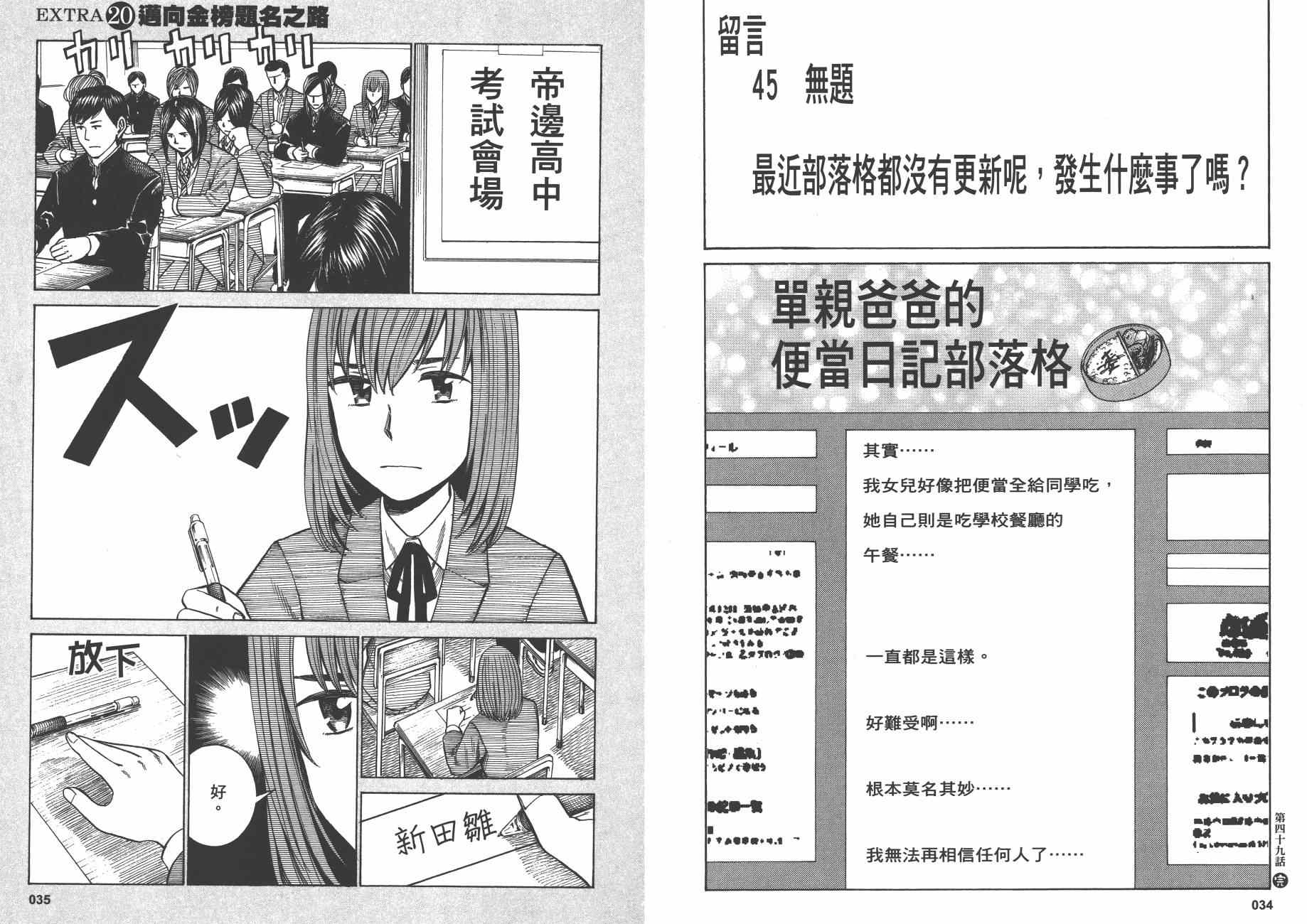 黑社会的超能力女儿漫画,第10卷5图