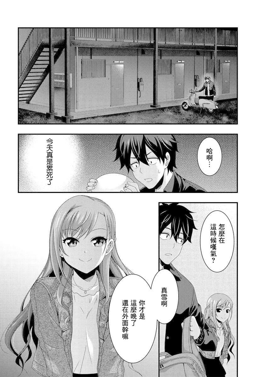 This Is It！制作进行漫画,第6.2话1图