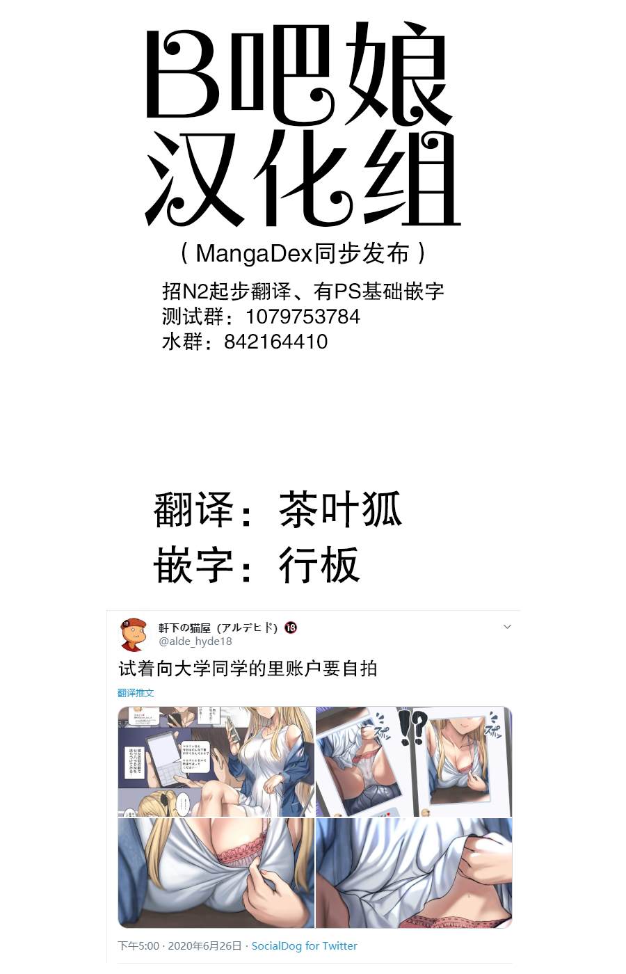 试著向大学同学的里账户要自拍漫画,短篇1图