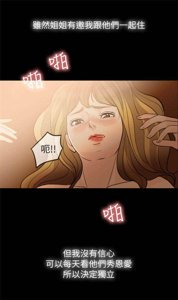 深爱着你漫画,第2话1图