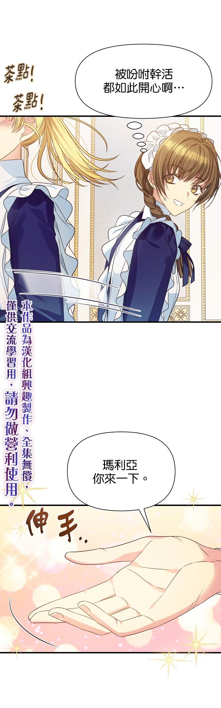 从一开始就在这里漫画,第5话5图