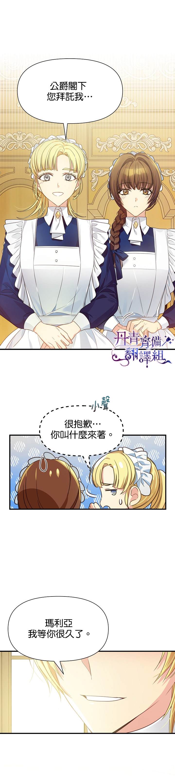 从一开始就在这里漫画,第5话3图