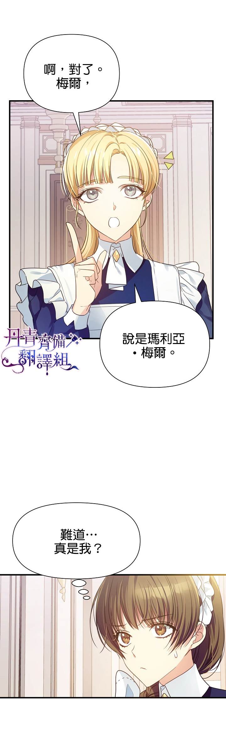 从一开始就在这里漫画,第5话2图