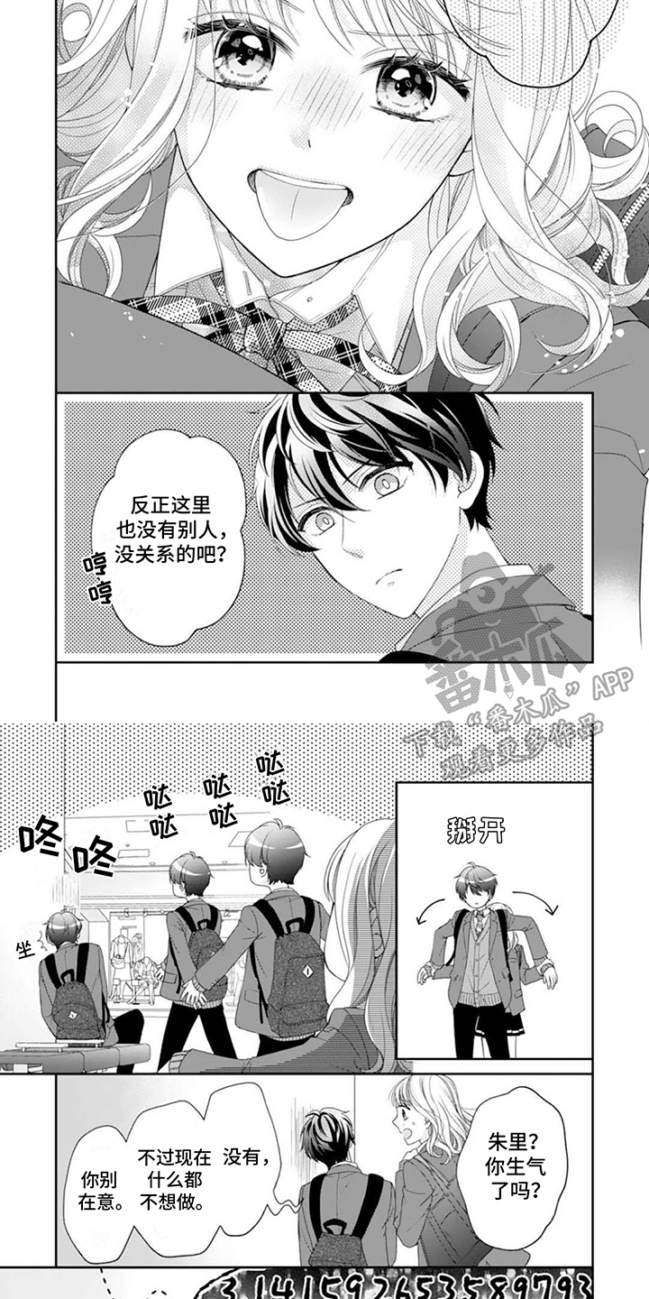 发小的遗赠唐龙漫画,第9话4图