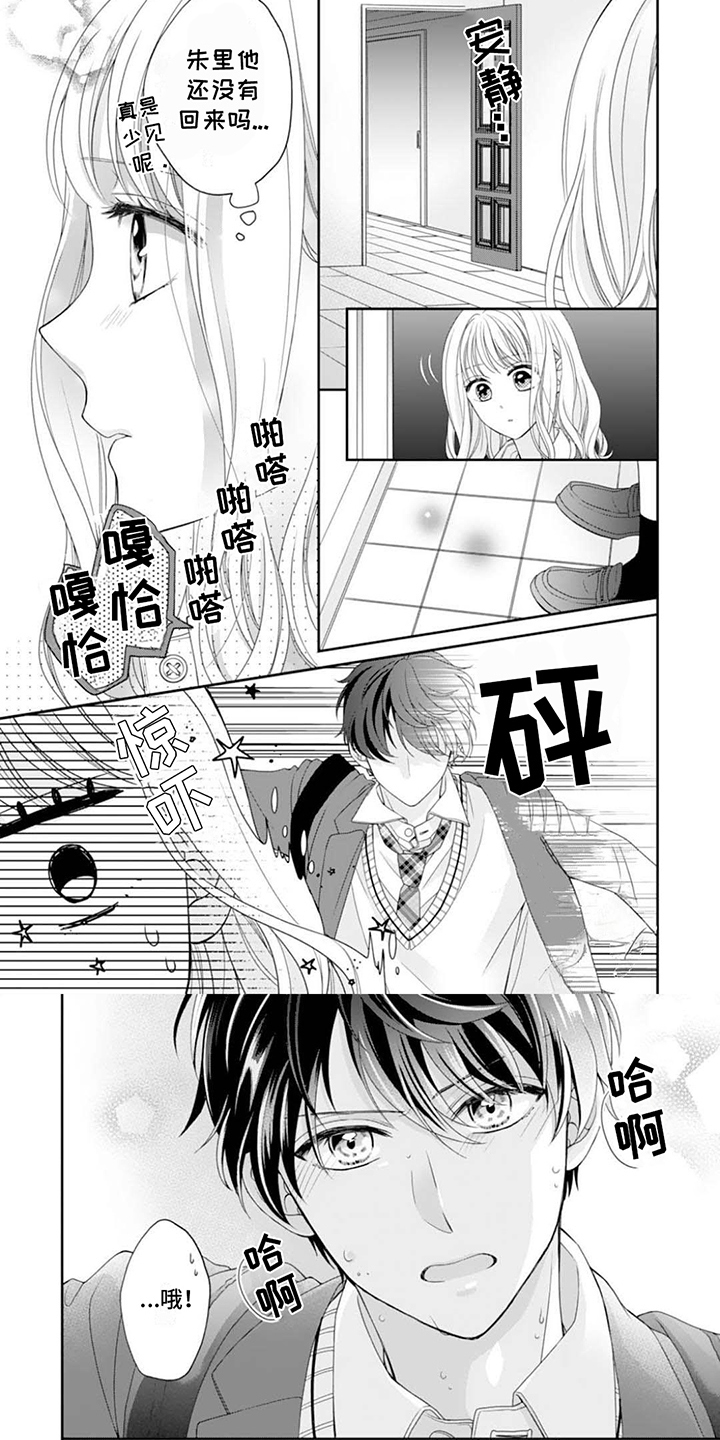 发小们的盛情和陪伴漫画,第9话1图