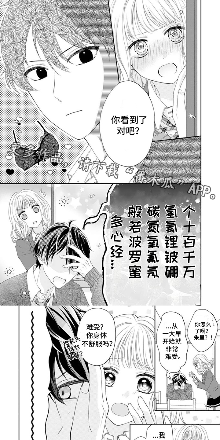 发小们的盛情和陪伴漫画,第4话1图