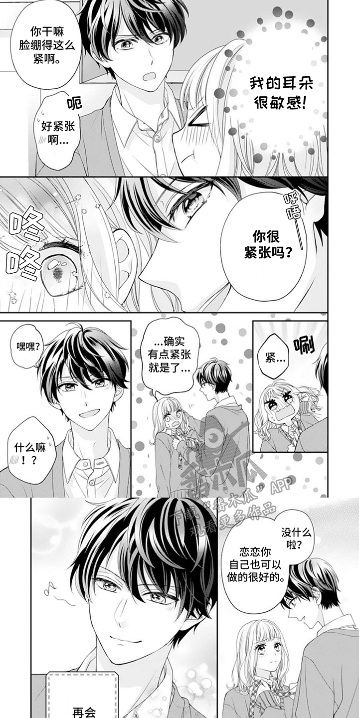 发小相聚的唯美句子漫画,第7话1图