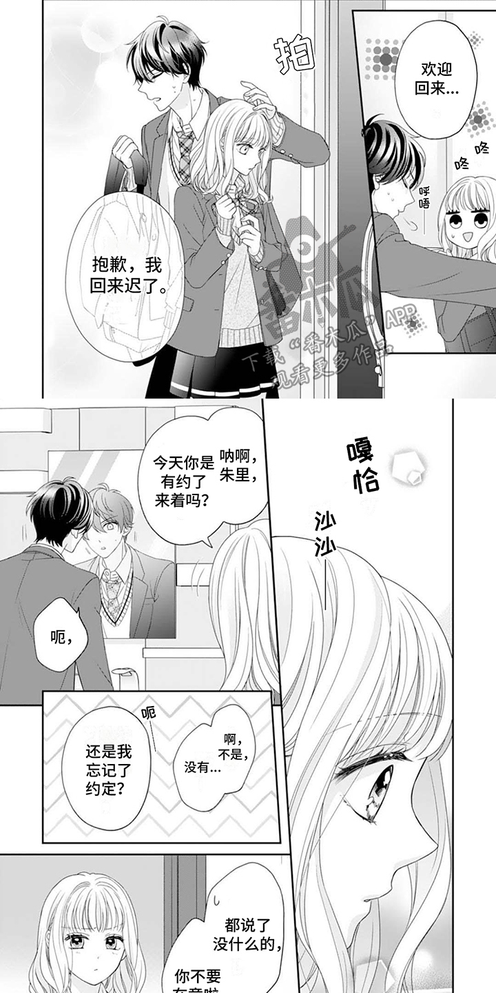 发小们的盛情和陪伴漫画,第9话2图