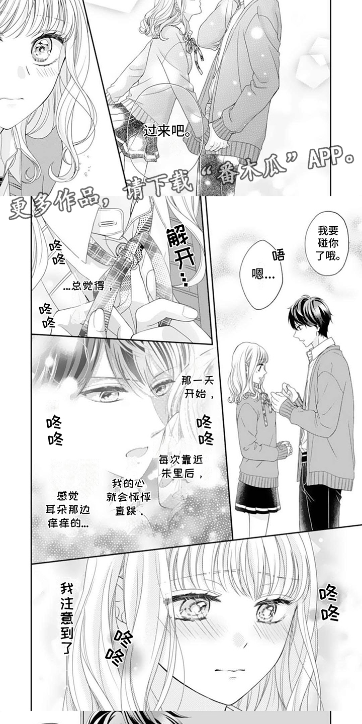 发小的热情款待漫画,第7话5图