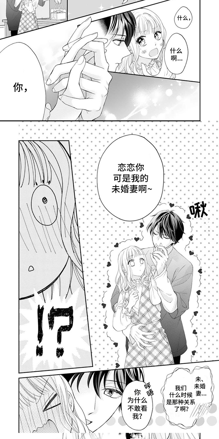 发小的美好时光漫画,第2话5图