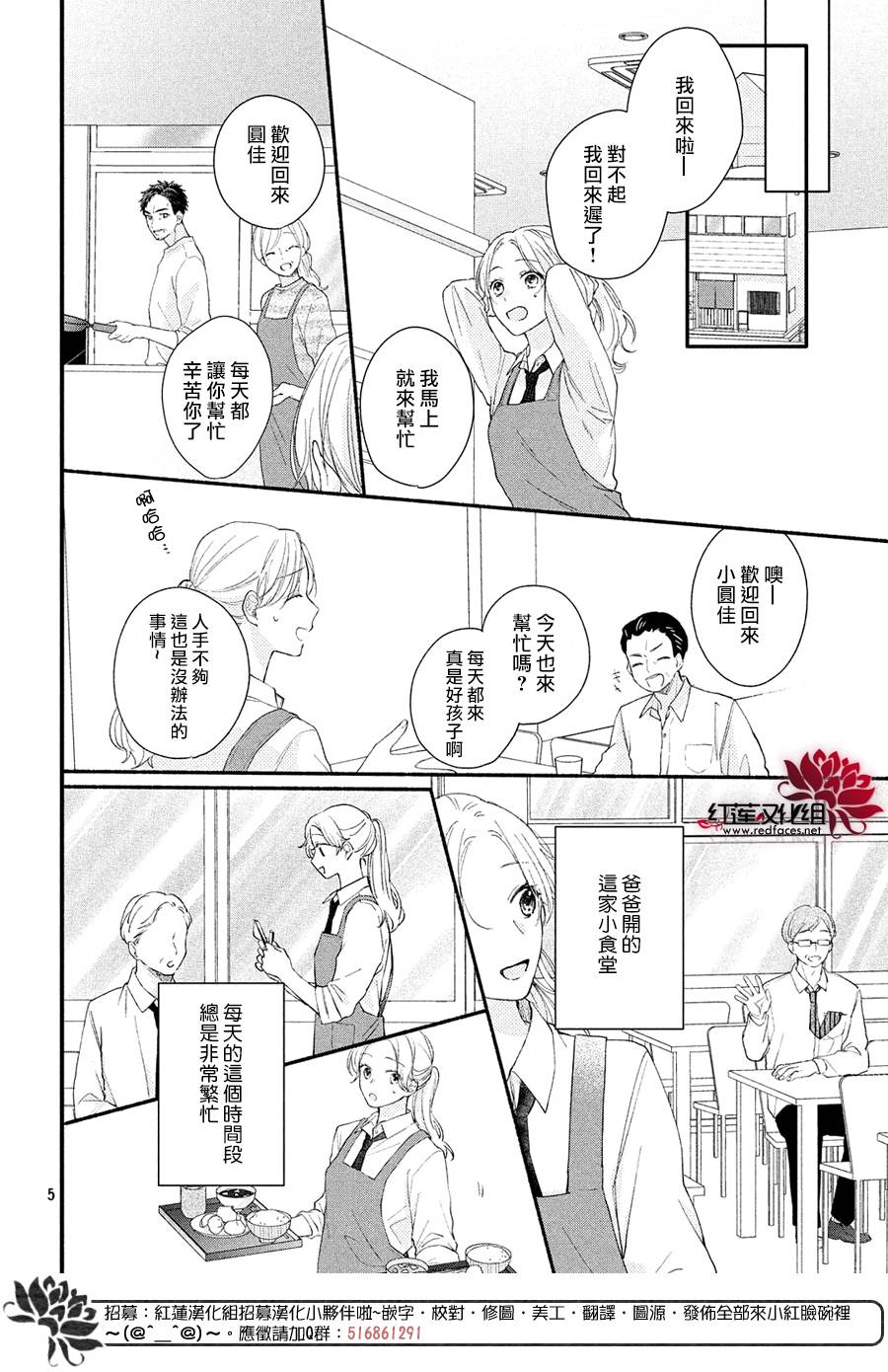 我才没听说过他这么可爱!!漫画,第1话浑身带刺的志仓同学1图