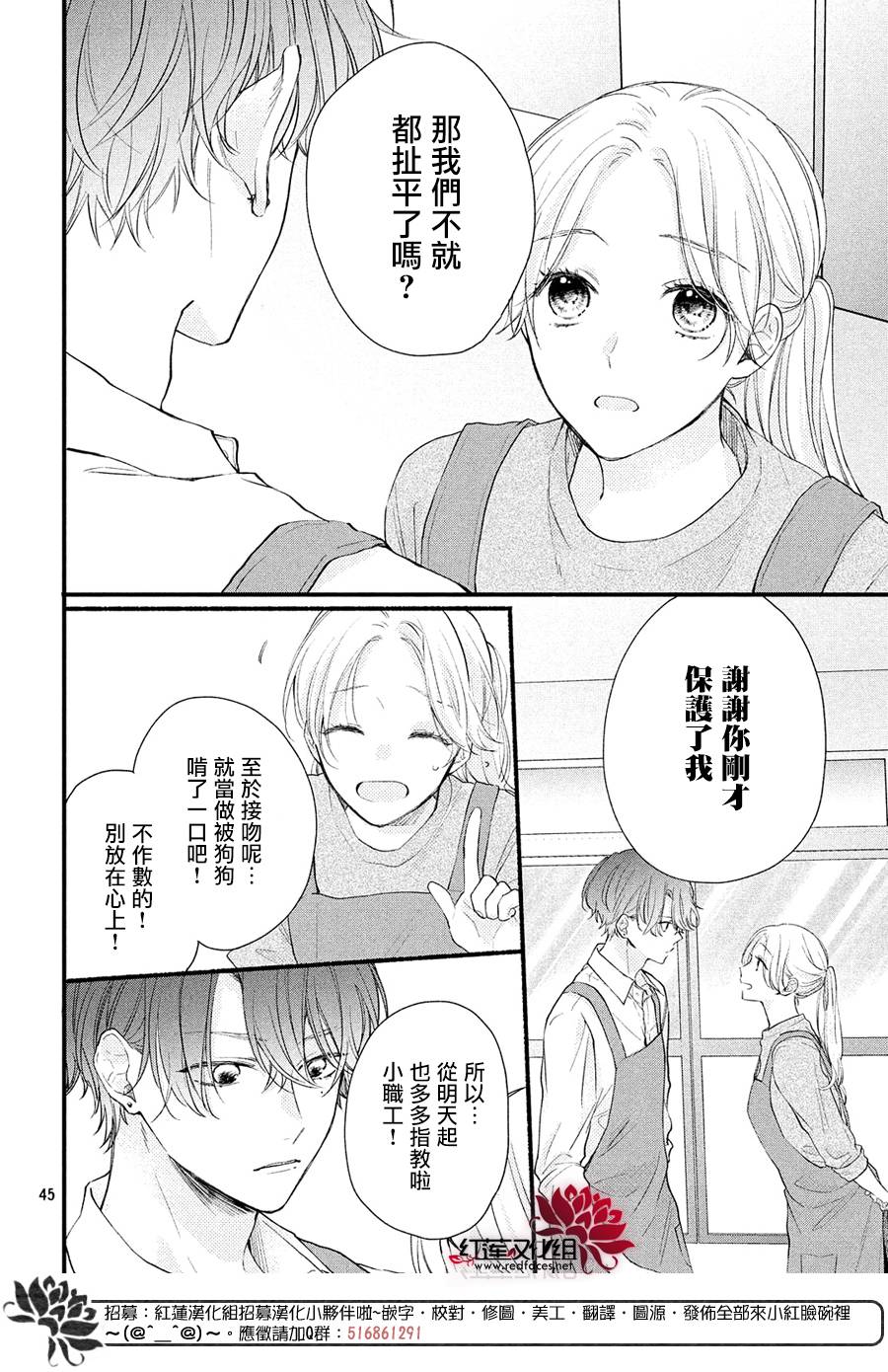 我才没听说过他这么可爱!!漫画,第1话浑身带刺的志仓同学1图