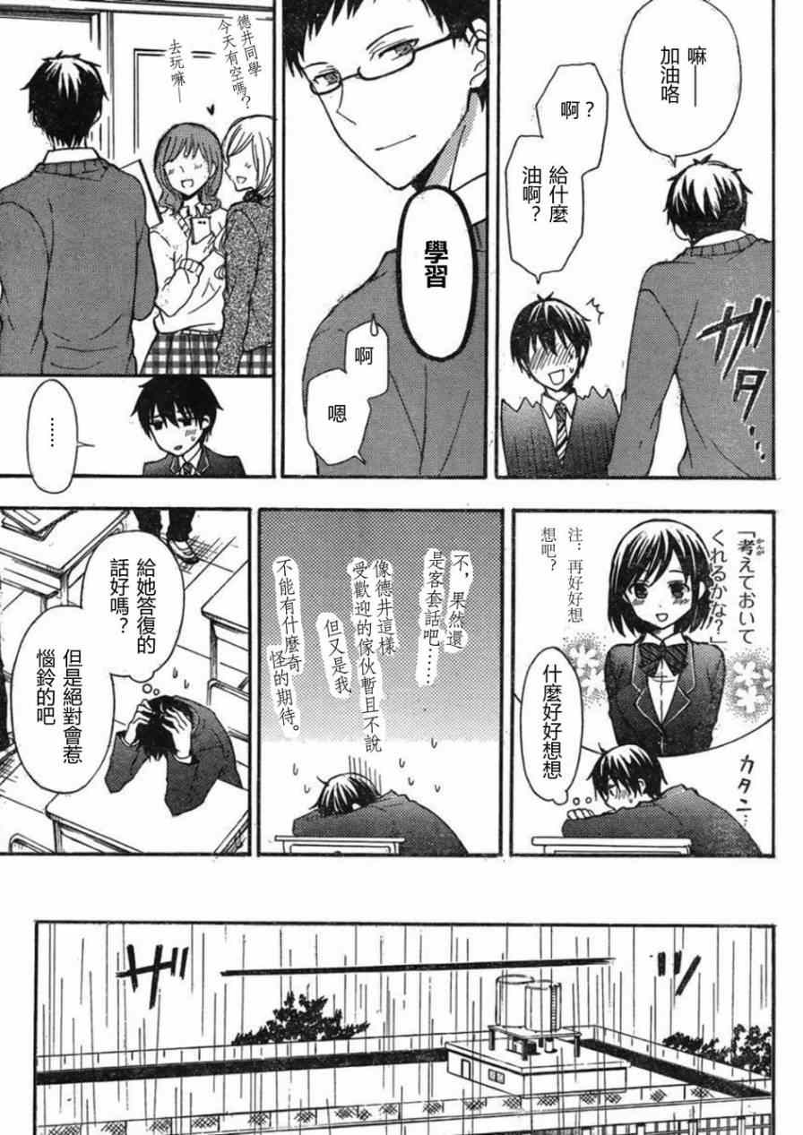 舵机的选型计算漫画,第5话4图