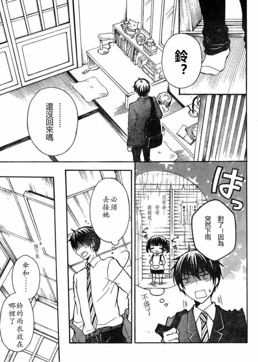 舵机的选型计算漫画,第5话5图