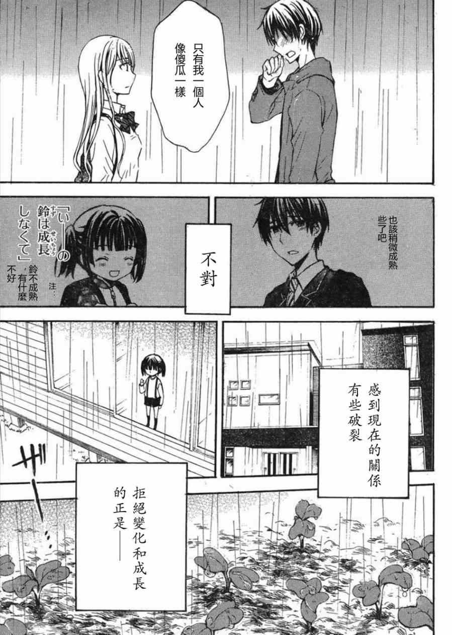 舵机的选型计算漫画,第5话1图