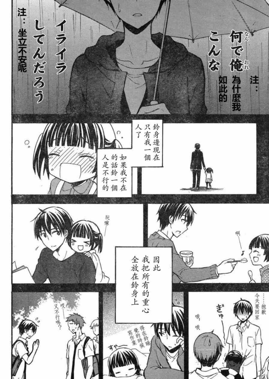 舵机的选型计算漫画,第5话4图