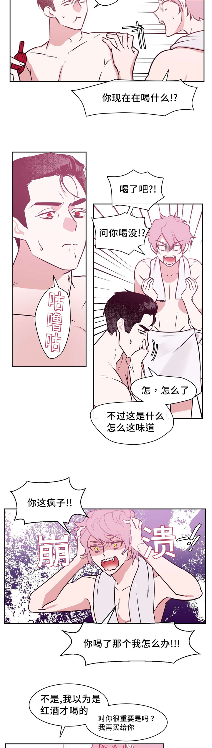 献给你我的血与灵魂漫画,第2话3图