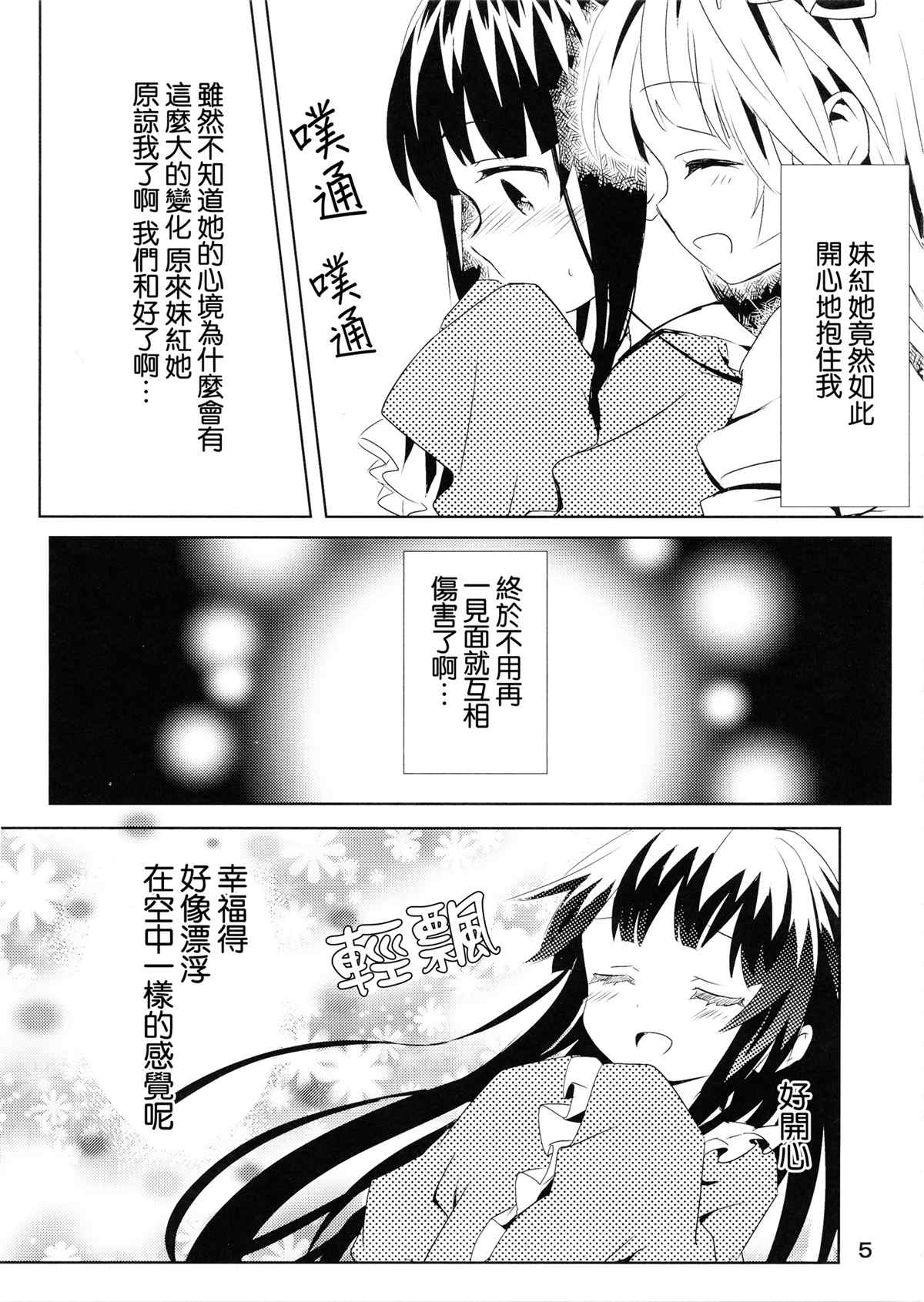 送到月球上漫画,第1话3图