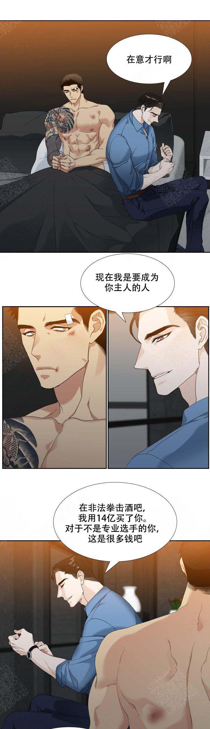 疯狗病症状都有什么漫画,第2话1图