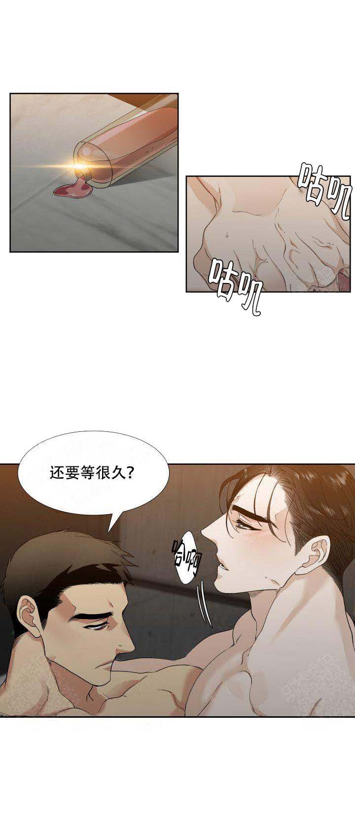 疯狗漫画,第2话2图